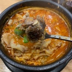 한뚝수육국밥 거북섬점