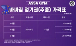 아싸짐