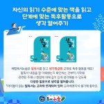 해법독서논술 하남최고학원