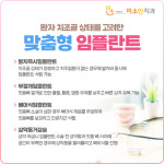 미소인치과의원