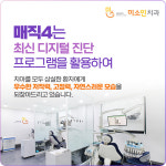 미소인치과의원