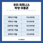 우리휘트니스