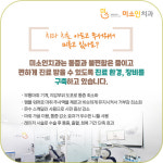 미소인치과의원
