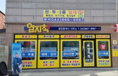 엄지척공인중개사사무소