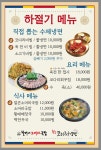 할머니소머리국밥&속초코다리냉면