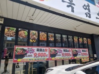 매월흑염소 광주태전점