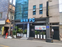 퍼펙트 PC