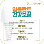 미소인치과의원