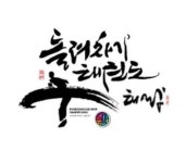 태랑키즈돌려차기태권도장