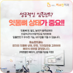 미소인치과의원