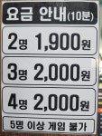 자이언트 당구 클럽