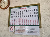 소문난순대집