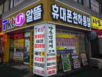 휴대폰천하통일 구일점