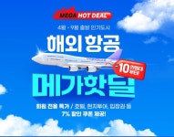 하나투어 홈플러스 월곡점
