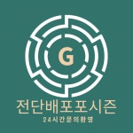 전단배포포시즌