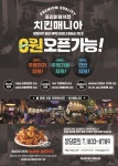 치킨매니아 화정1호점
