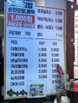 짱마리&매운오뎅