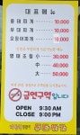 대관령양푼이동태찌개 진장점