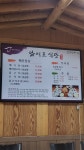 남이포식당