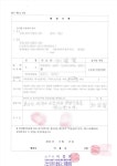 이종보법무사행정사사무소