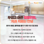 미소인치과의원