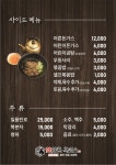향촌흑염소 공주동학사점