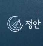 정안 스킨케어