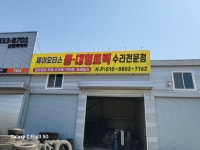제이모터스