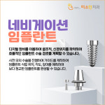 미소인치과의원