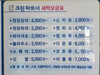 크린파트너 뉴타운점