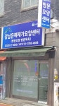 강남은혜방문요양센터