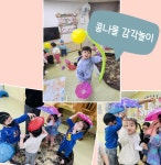 숲속하나어린이집