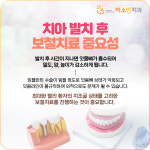 미소인치과의원
