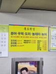 홍도횟집
