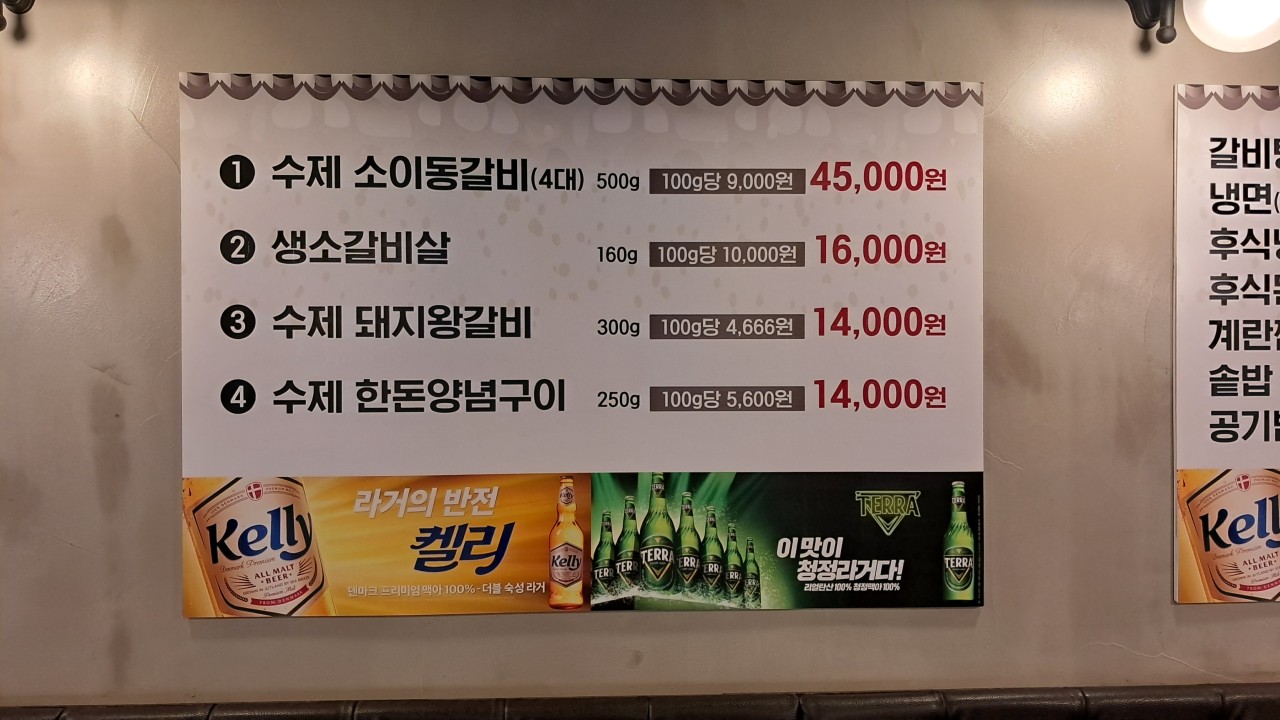 백년갈비 이미지