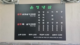 운정냉삼