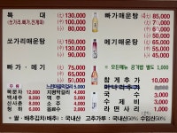 물레방아