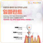 미소인치과의원