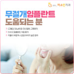 미소인치과의원