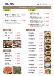 만복국수집 여의도역점