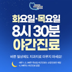 삼성연합치과의원