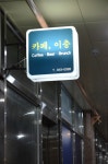 카페이층