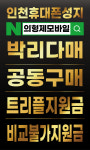 인천핸드폰성지 의형제모바일
