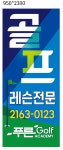 푸른골프아카데미