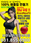 브랜뉴핏 의정부역점