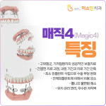 미소인치과의원