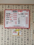 거창흑염소삼계탕