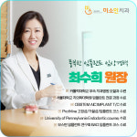미소인치과의원