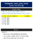 타코비 야미요미홈