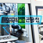 선진용접공업사